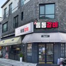 통통숯불돼지 이미지