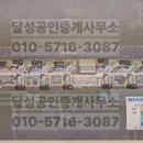 목련1공인중개사사무소 이미지