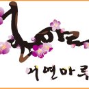 어연