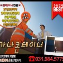 가나콘테이너 이미지
