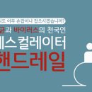 클리어 방역