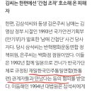 윤미향 남편 김삼석이 누구인가... 이미지