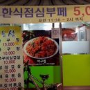 은성한식뷔페 이미지