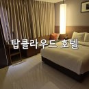 탑클라우드호텔익산 | [탑클라우드 호텔] 익산 1박2일 뚜벅이 호텔 후기, 가격 조식 정보