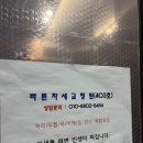 거북목·허리통증 고민이라면? 바른자세교정원 다녀온 후기