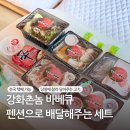 촌놈바베큐