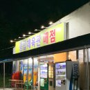 광주 노상 맛집, 염주체육관매점