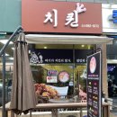 장기동치킨 맛집 치퀸 가성비 좋은 장기역맛집 포장 후기