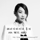 홍헤어 스토리