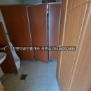 봉덕3동행정복지센터 화장실 이미지