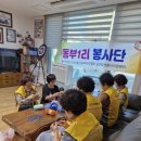 동부1리 이미지