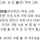 시조(時調) 공부/ 장진주사(將進酒辭) 이미지