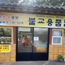 제주담스테이 | 제주 약천사 템플스테이 휴식형 후기 ㅣ대포주상절리 관람