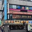 태릉입구역 고기집 뭉텅 와인 콜키지 내돈내산 동네주민이 인정하는 후기