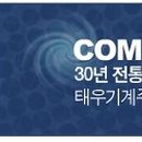 태우설비 이미지