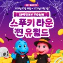 안심산길 | 여수에서 아직도 이순신광장만 가세요? 여수 유월드 루지 테마파크 솔직 후기