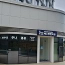 해소담한의원 이미지