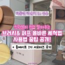 혜유화 | 더툴랩 라운지 in 성수 툴메이트 1기로 선정되어 방문한 후기