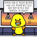 우울말고 우웅...