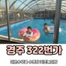 322번가 이미지