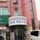 건영사우나 이미지