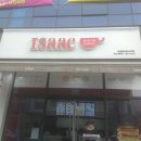 이삭토스트 유성장대점 이미지