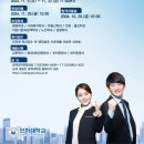 인하대학교 대학원 이미지