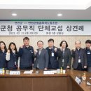 연천군청 공무직 노동조합 서울뉴스통신