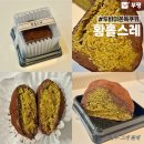 부평 두바이쫀득쿠키 황홀스레 솔직후기｜유행이라 반감 있던 사람도 인정한 맛