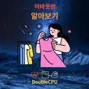 어바웃썸 티스토리