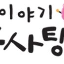 솜사탕이야기