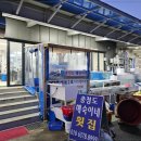 충청도횟집 이미지
