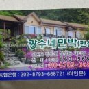 팔도민박 이미지