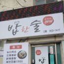 CU 서천중앙점 | 춘장대해수욕장 배달맛집 밥한술에서 세상편했던 휴가
