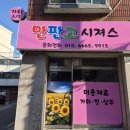 크린토피아강서 | 강서구 공항동 가위 수리 및 판매 장인의 손길로...강서구 공항동 재단가위 수리 만판고시져스 솔직 후기