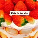 케익인더씨티 이미지