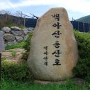 제69차-(12차) 안중산여울산악회 화순소재 &#34;백아산 810m&#34;) 정기산행신청 이미지