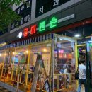 장미맨숀 - 동구 | 장미맨숀