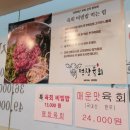 평창에너지 | 금천구 가산동 가산디지털 점심 추천 육회 맛집 평창육회 후기