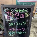 윤남희 맛집코다리 이미지