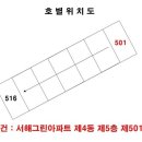서해 그린 3차아파트 이미지
