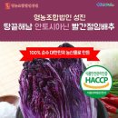 영농조합법인성진