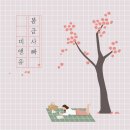 너랑나랑(You and me)
