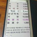 다사랑장어 네이버블로그
