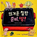 라라숲 어린이집 | 웅진 끼리코 1년 후기