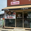 하남해장국 | [큰댁감자탕]하남 미사 덕풍동 맛집 하남스타필드 뼈해장국 감자탕 맛집 추천후기