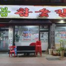 늘봄참숯갈비 이미지