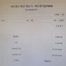 제로 펩시 드디어 역대급 가격 떳다 (11번가-티멤버십 있는 여시들 ㄱㄱ) 이미지