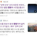 농지 캠핑,야영 농지법 위반 단속정보 이미지