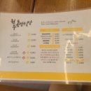 원주동방식당